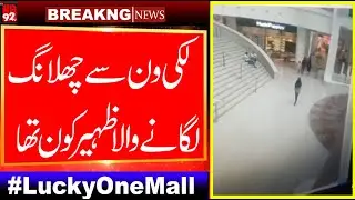 luckyone mall | luckyone shopping mall issue | zaheer was unemployed youth