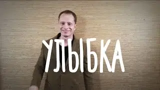 "Улыбайтесь, господа..." (с)