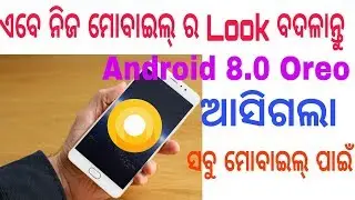 How to install the Oreo on any Android device । Don’t have a Pixel or Nexus?