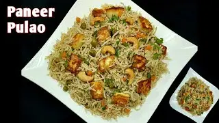 Paneer Pulao Recipe |How to Make Paneer Pulao |Pulao Recipe