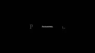 Майк с продуктами в профиле! Влог доступен к просмотру! #makeup #распаковка #топ