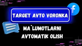 TARGETDA AVTO VORONKA FUNKSIYASI  | MIJOZ MA`LUMOTLARINI AVTOMATIK OLISH