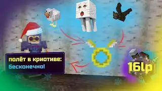 16 lp ИндустриалнаяТехноМагия I бесконечный полёт! I ангилское колцо I extra utilities 2