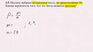 3 5 Классическая вероятность 50 простые