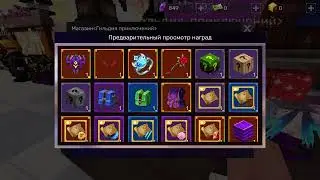 Blockman GO скай блок/проверка дюпа.