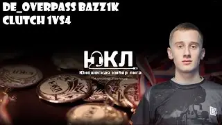ЮКЛ CS:GO BaZz1k - clutch 1vs4