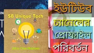 How to Change Youtube Profile Picture & Name On Android Mobile Bangla Tutorial