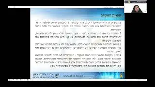 יום עיון בנושא: עובדים זרים | 8.10.24