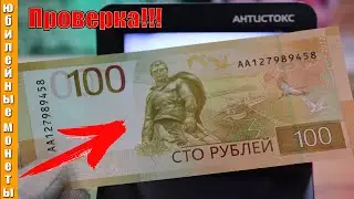 Новые 100 рублей 2022 года Ржев проверка подлинности 