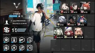 [Arknights CN] CC#9 // Daily #4 Sand Ruin // Max Risk 15