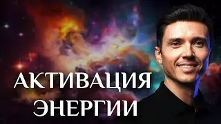 Медитация Усиления Любви