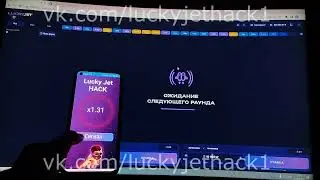 НАКОНЕЦ ТО ВЗЛОМАЛ САЙТ LUCKY JET / ПРОГРАММА LUCKY JET