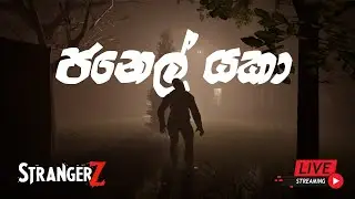 ජනෙල් යකා | StrangerZ-First Impression | Combat Master: Season 1 |  @Chamma69 @gamerthoughts3