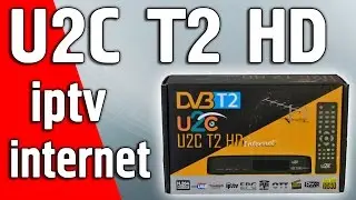 U2С T2 HD Internet эфирная приставка с расширенными возможностями!