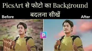 How to Remove Background in Mobile || PicsArt Crop Tutorial || PicsArt Professional Guide