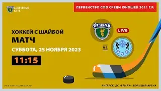 2011: Ермак – ЦЗВС (матч 1)
