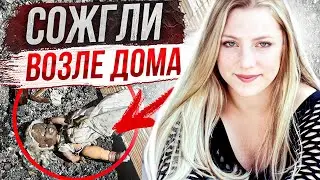 Вся семья исчезла в один миг: дело семьи Фридли