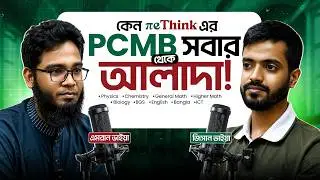 reThink er PCMB course কেন সবার থেকে আলাদা? || rethink Revision Program || SSC 27 || reThink