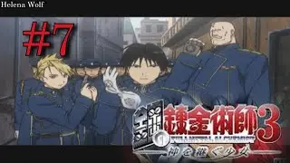 Стальной алхимик 3: Девушка, которая превзошла бога ЛЕТСПЛЕЙ №7 / Два танкиста, два веселых брата