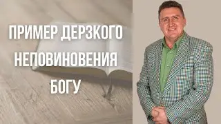 Вениамин Левценюк — Пример дерзкого неповиновения Богу.