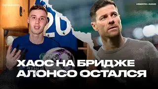 Опять хет-трик Фодена. Cold Палмер. Байер идёт на дубль. Три кандидата в Ливерпуль [Новости недели]