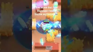 #рек #рекомендации #бравлстарс #бс #brawlstars #like #бравл #subscribe #brawl #врек