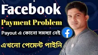 Facebook Payment Paid But Not Received 😔| Facebook Payment Not Received Problem