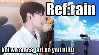 Koi wa Ameagari no You ni Ending - Aimer - Ref:rain (male ver) - Cover by RU