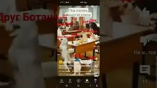 пов: когда учитель пошёл к директору