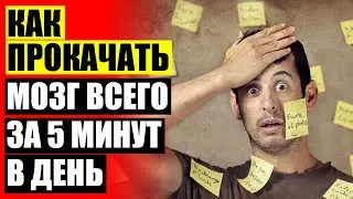 ⚠ КОНЦЕНТРАЦИЯ ВНИМАНИЯ КАРТИНКИ ❕ УЛУЧШЕНИЕ ПАМЯТИ И ВНИМАНИЯ У ДЕТЕЙ