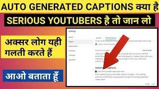 How to Enable Auto-Generated Captions on YouTube | Auto-Generated Captions on YouTube