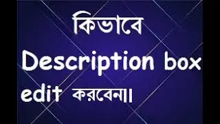 Edit description box.How  to edit description box.