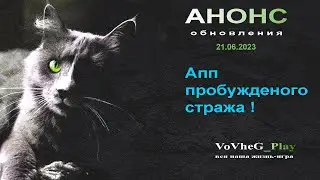 Black Desert online.Анонс обновления 21 июня ! Апп пробудного стража !