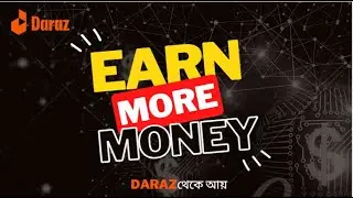 দারাজ থেকে ইনকাম করুন 500$  || How to join Daraz affiliate program 2023