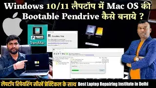 MacOS Bootable Usb Pen Drive from Windows 10/11 Laptop | Windows Laptop से macOS Bootable कैसे बनाए
