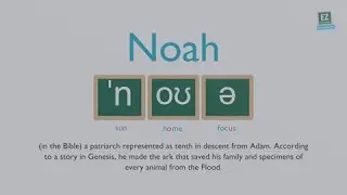 How to pronounce Noah ?
