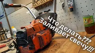 Заливает свечу на бензопиле.Устранение неисправности!