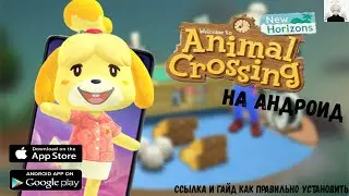 Animal Crossing НА АНДРОИД | Обзор