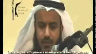 Мишари Рашид - Сура 2. Аяты 284-286