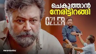 ചെകുത്താൻ നേരിട്ടിറങ്ങി | Crime Thriller | Abraham Ozler