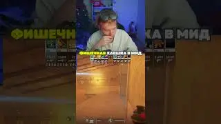 twitch: StRoGo ИМБОВАЯ ГРАНАТА В МИД🔥 