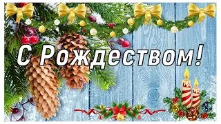 С Новым Годом и Рождеством.