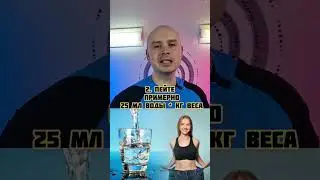 Как правильно поддерживать водный баланс?