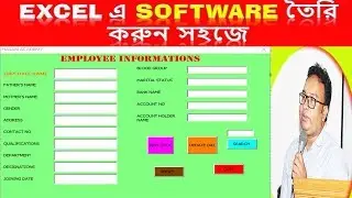 Excel VBA Bangla Tutorial 48 : Data Entry form | VBA user form in excel employee information’s