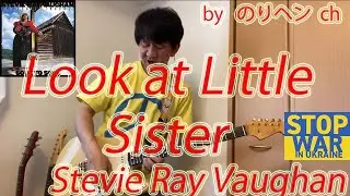 Look at Little Sister/Stevie Ray Vaughan