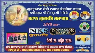 🔴 LIVE Night Diwan Gu: Sodhi Darbar Banajriya Farm Lakhimpur Kheri U.P. 26-04-2024