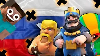 🇷🇺 Как играть в игры Supercell в России?