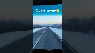 ДАЛЬНОБОЙ ПО ЯКУТИИ НА ПЯТИТОННИКЕ / ДОРОГИ ЯКУТИИ 