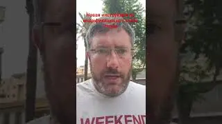 Важная инструкция для обладателей стартап визы и номад!!!