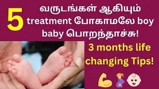 5 years after blessed with boy baby without treatment🥳🥳👶🏻👶🏻🤰🤰😍😍 | PCOD pregnancy story tamil